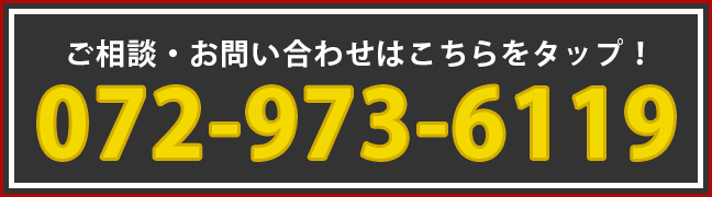 お問い合わせはこちら