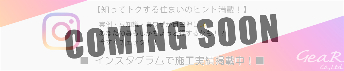 インスタグラムを始めました